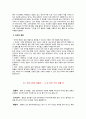 한국전통문화의 이해 - 전통차 13페이지
