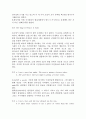한정성에 관련된 영어 관사 인지와 활용 7페이지