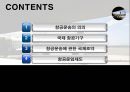 항공운임제도 2페이지
