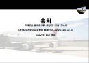 항공운임제도 20페이지