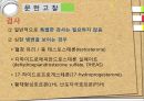 아동간호학 간호과정 여드름 PPT 5페이지