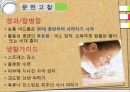 아동간호학 간호과정 여드름 PPT 7페이지