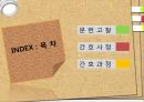 아동간호학 간호과정 여드름 PPT 8페이지