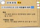 아동간호학 간호과정 여드름 PPT 19페이지