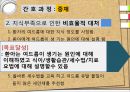 아동간호학 간호과정 여드름 PPT 20페이지