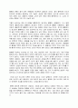 독후감 - 꾸뻬씨의 행복여행을 읽고 2페이지