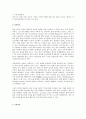 컴퓨터의 이해 - 입력장치, 출력장치, 기억장치, 중앙처리장치 CPU, 2차원 바코드의 개념과 사용사례, 네이버 QR코드로 QR코드 만들기 4페이지
