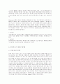 컴퓨터의 이해 - 입력장치, 출력장치, 기억장치, 중앙처리장치 CPU, 2차원 바코드의 개념과 사용사례, 네이버 QR코드로 QR코드 만들기 7페이지