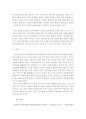 영유아교수방법)교육과정에서 교사와 유아의 상호작용에 대해 논하시요 5페이지