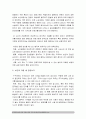 보건교육A형) 아동 지역노인의 가정 내 안전사고예방교육 그린의 PRECEDE-PROCEED 모형 적용 학습지도계획서 아동지역노인의 가정 내 안전사고예방교육 보건교육A형 5페이지