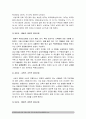 보건교육A형) 아동 지역노인의 가정 내 안전사고예방교육 그린의 PRECEDE-PROCEED 모형 적용 학습지도계획서 아동지역노인의 가정 내 안전사고예방교육 보건교육A형 9페이지