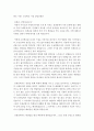 공통교양=글쓰기=자신이 가장 닮고 싶은 사람 혹은 인생의 선배이자 충고자 중 한 사람을 수신자로 선택하여 편지글을 쓰시오 3페이지