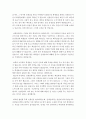 공통교양=글쓰기=자신이 가장 닮고 싶은 사람 혹은 인생의 선배이자 충고자 중 한 사람을 수신자로 선택하여 편지글을 쓰시오 4페이지