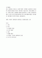 가정복지=주거관리=최근 최저임금 인상으로 인한 아파트 경비원 고용불안 및 관리비 인상과 관련된 이슈가 제기되고 있습니다 2페이지