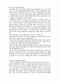  (A+ 레포트시험대비) [사례관리론] 사례관리자의 간접서비스 기능 2페이지