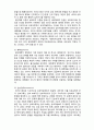  (A+ 레포트시험대비) [사례관리론] 사례관리의 원리- 생태체계적 관점 2페이지