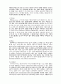  (A+ 레포트시험대비) [사례관리론] 사례관리의 원리- 생태체계적 관점 3페이지