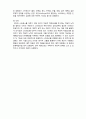  (A+ 레포트시험대비) [사례관리론] 사례관리의 원리- 생태체계적 관점 4페이지
