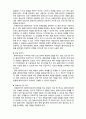 (A+ 레포트시험대비) [사례관리론] 사례관리자의 직접서비스 기능 2페이지