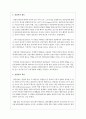 상담자의 태도와 책임에는 어떤 것들이 있는지 토의해보시오 2페이지