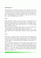 사회복지행정의 과정 [분석/조사] 2페이지