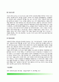사회복지행정의 과정 [분석/조사] 3페이지