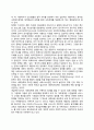 사회복지정책의 개념 2페이지
