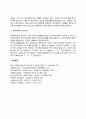[공공부조] 빈곤의 개념 공공부조제도 국민기초생활보장제도 5페이지
