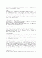 베버리지 보고서에서 사회보장의 주된 방법인 사회보험의 운용 6가지 원칙을 설명하고 그 중 포괄성의 원칙에 대한 강점을 서술하시오 1페이지