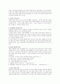 베버리지 보고서에서 사회보장의 주된 방법인 사회보험의 운용 6가지 원칙을 설명하고 그 중 포괄성의 원칙에 대한 강점을 서술하시오 2페이지