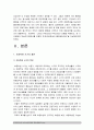 보건교육D형) 초중고등학생의 흡연예방교육 그린의 PRECEDE-PROCEED 모형 적용 학습지도계획서 초중고등학생흡연예방교육 방통대 보건교육D형 3페이지