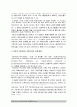 보건교육D형) 초중고등학생의 흡연예방교육 그린의 PRECEDE-PROCEED 모형 적용 학습지도계획서 초중고등학생흡연예방교육 방통대 보건교육D형 5페이지