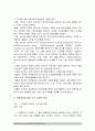 보건교육D형) 초중고등학생의 흡연예방교육 그린의 PRECEDE-PROCEED 모형 적용 학습지도계획서 초중고등학생흡연예방교육 방통대 보건교육D형 6페이지