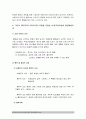 보건교육D형) 초중고등학생의 흡연예방교육 그린의 PRECEDE-PROCEED 모형 적용 학습지도계획서 초중고등학생흡연예방교육 방통대 보건교육D형 7페이지