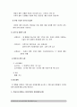 보건교육D형) 초중고등학생의 흡연예방교육 그린의 PRECEDE-PROCEED 모형 적용 학습지도계획서 초중고등학생흡연예방교육 방통대 보건교육D형 8페이지