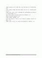 보건교육D형) 초중고등학생의 흡연예방교육 그린의 PRECEDE-PROCEED 모형 적용 학습지도계획서 초중고등학생흡연예방교육 방통대 보건교육D형 11페이지