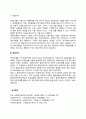 개인대상 실천기술 3페이지