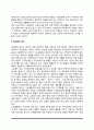 현대 사회복지시설의 동향(시설보호의 변천 정상화의 원리 탈시설화 사회복지시설의 사회화) 3페이지