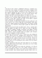 현대 사회복지시설의 동향(시설보호의 변천 정상화의 원리 탈시설화 사회복지시설의 사회화) 5페이지