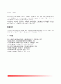 가족대상 실천기술 5페이지