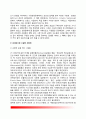 [사회복지시설의 변천사] 사회복지사업의 역사 사회복지시설사업의 발달과정(발전과정) 5페이지