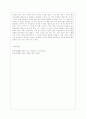 [교육고전의 이해 공통] 교육고전의 이해 교재에 소개된 고전 중 1권을 선택하여 읽고, 독후감을 작성하시오.  7페이지