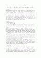 외국국가 중 한 국가를 선택하여 평생교육제도와 정책을 정리하시오(핀란드) 2페이지