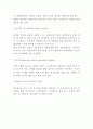 [품질경영 기업사례] 품질경영 발전과정과 도입효과분석및 품질경영 기업도입사례 분석및 나의의견정리 10페이지