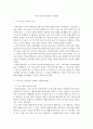 가사노동시간관리)교재 3장 “가사노동의 가치평가방법”을 토대로 하여 가사노동의 생산성을 나타낼 수 있는 사례 5가지를 조사하여 소개하고 각 사례별로 적용 가능한 가사노동 가치평가방법을 모두 나열하시오 2페이지