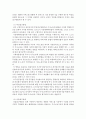 가사노동시간관리)교재 3장 “가사노동의 가치평가방법”을 토대로 하여 가사노동의 생산성을 나타낼 수 있는 사례 5가지를 조사하여 소개하고 각 사례별로 적용 가능한 가사노동 가치평가방법을 모두 나열하시오 4페이지