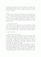 가사노동시간관리)교재 3장 “가사노동의 가치평가방법”을 토대로 하여 가사노동의 생산성을 나타낼 수 있는 사례 5가지를 조사하여 소개하고 각 사례별로 적용 가능한 가사노동 가치평가방법을 모두 나열하시오 6페이지