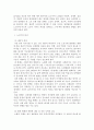 [전학과] 생애주기영양학)노인기에는 생리적 기능과 일상 활동량이 감소한다 이러한 변화에 따른 올바른 영양관리 방법을 설명하시오 3페이지
