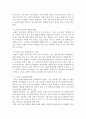 [전학과] 생애주기영양학)노인기에는 생리적 기능과 일상 활동량이 감소한다 이러한 변화에 따른 올바른 영양관리 방법을 설명하시오 4페이지