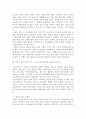 [전학과] 생애주기영양학)노인기에는 생리적 기능과 일상 활동량이 감소한다 이러한 변화에 따른 올바른 영양관리 방법을 설명하시오 5페이지